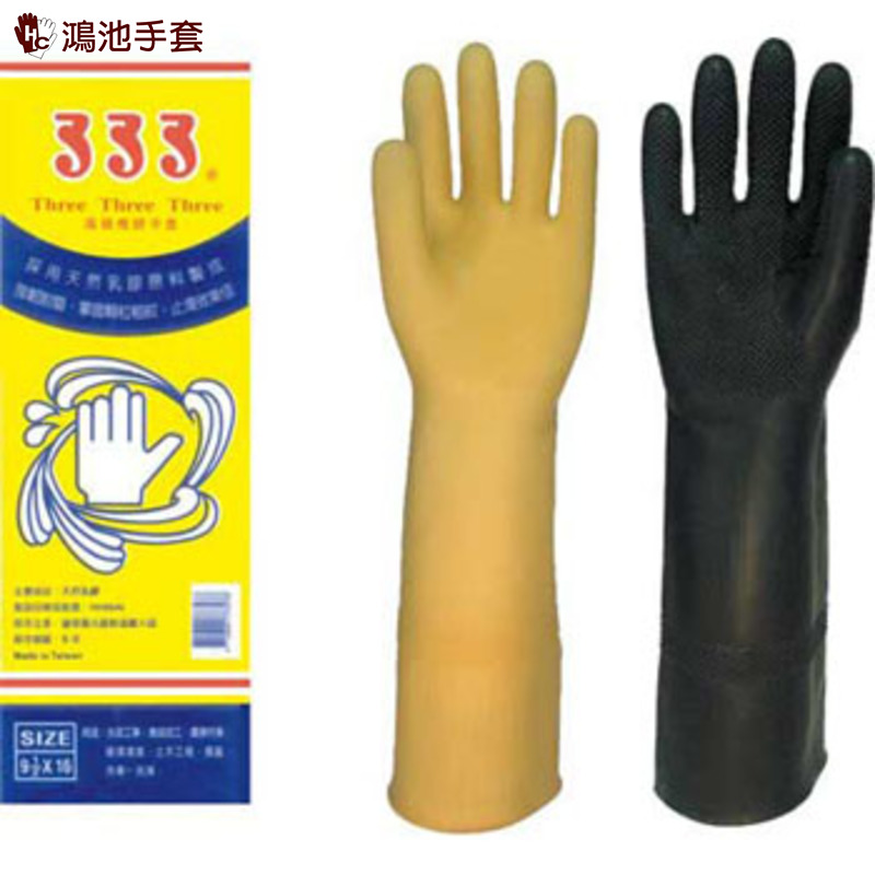 333中長型工作乳膠手套