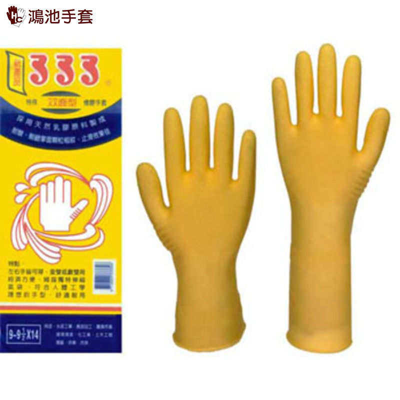 333雙面型工作乳膠手套