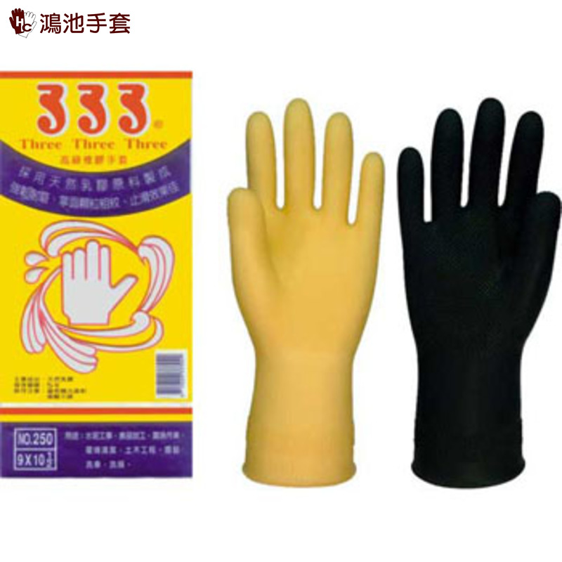 333短型工作乳膠手套
