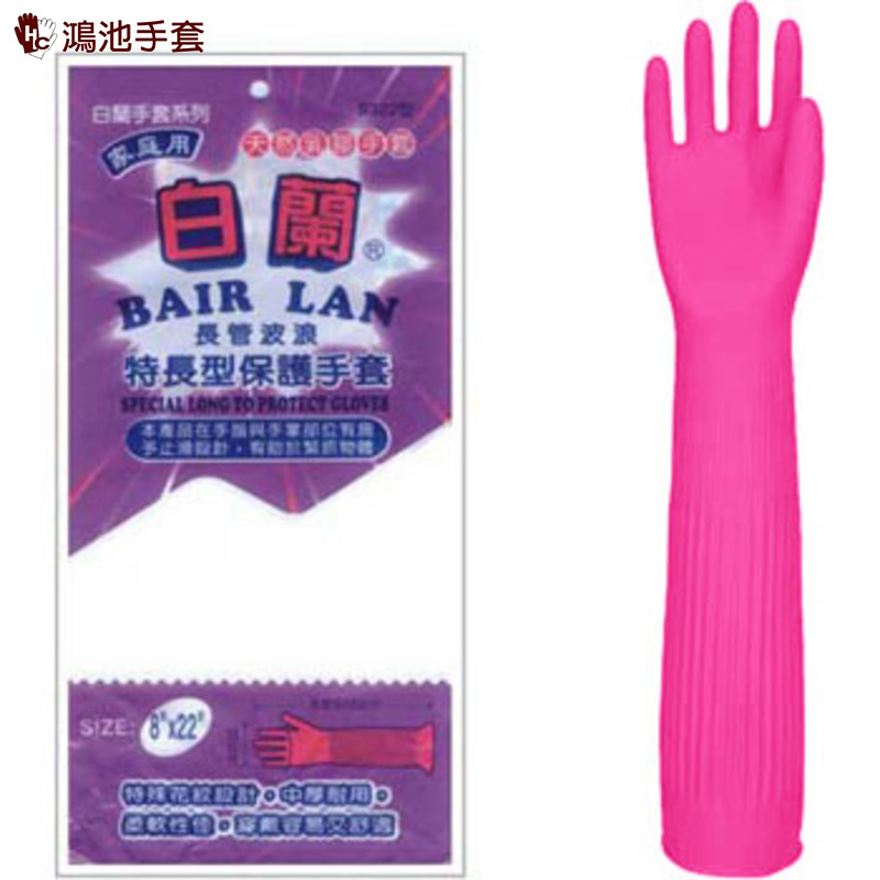 S322 特長型乳膠手套