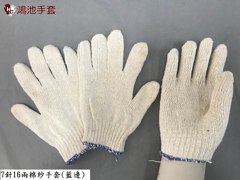 台灣製棉紗手套