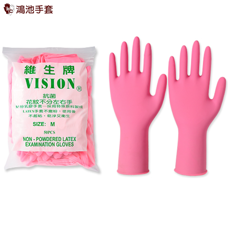 無粉-維生牌雙面花紋手套