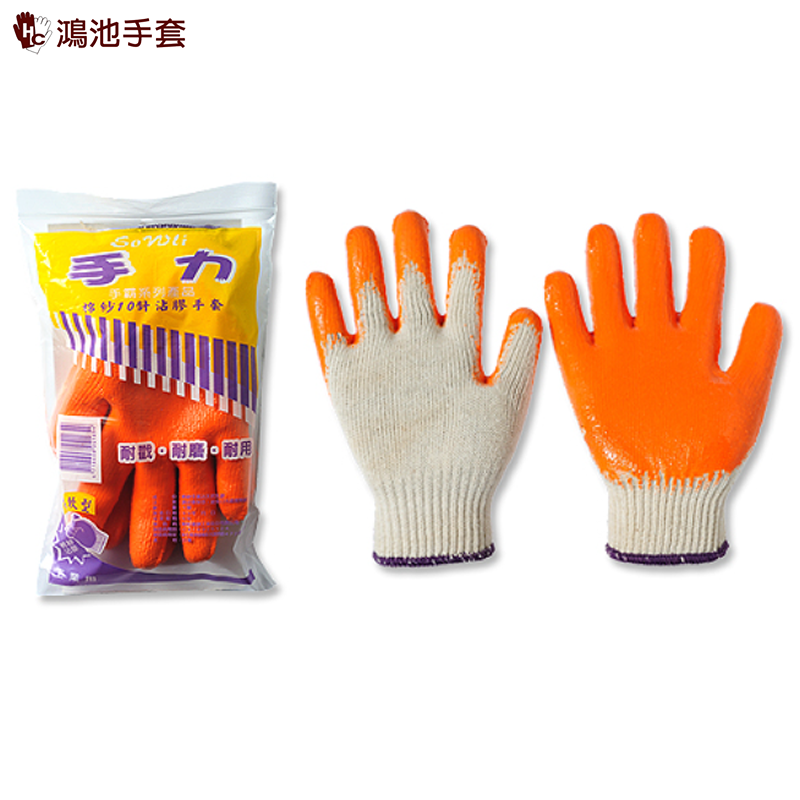 手力沾膠手套
