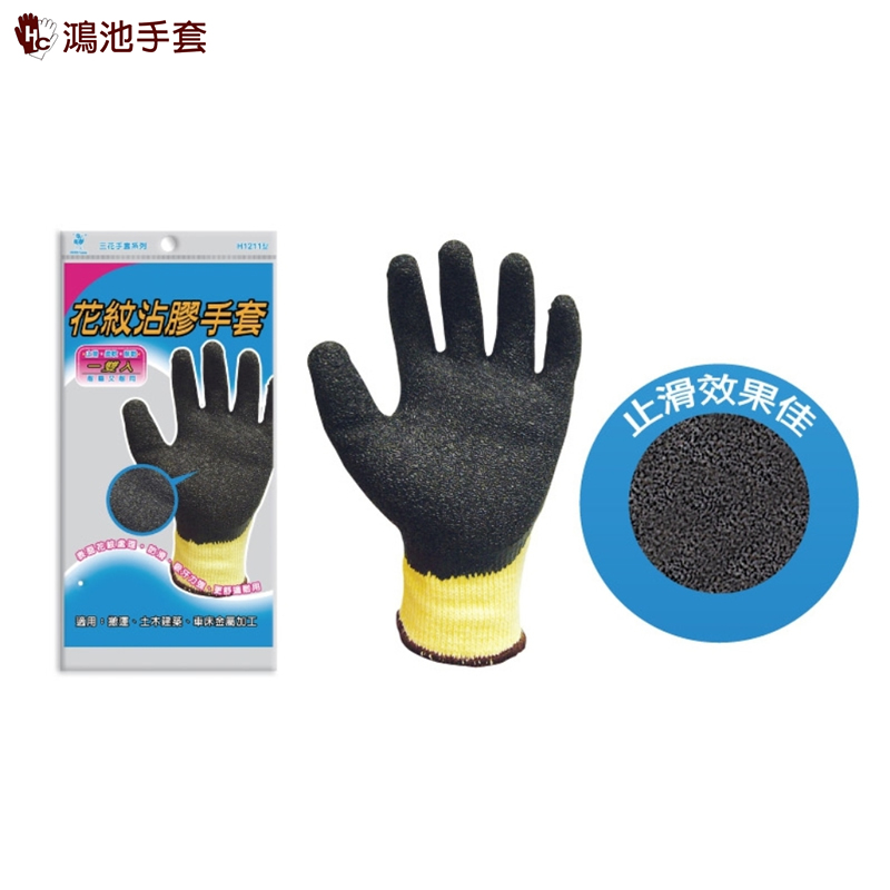 三花花紋沾膠手套