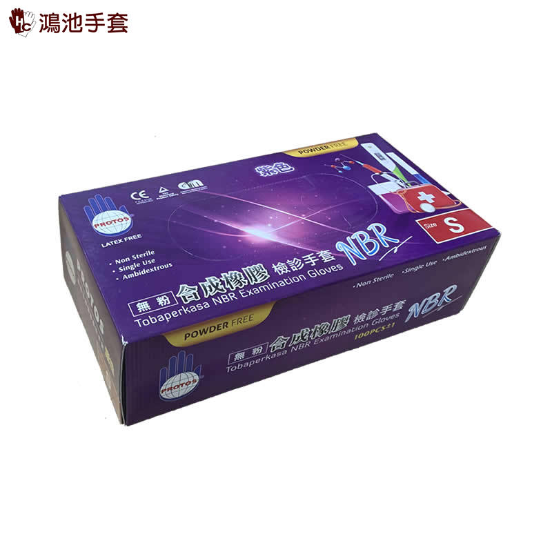 多倍牌NBR紫色檢診手套