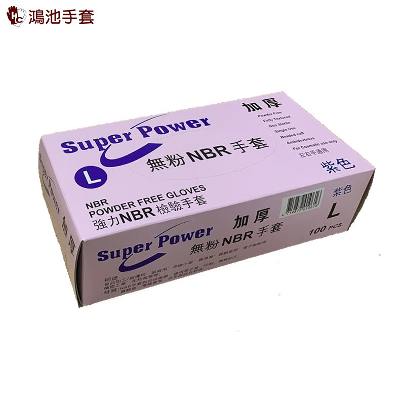 無粉-6克-紫色手套