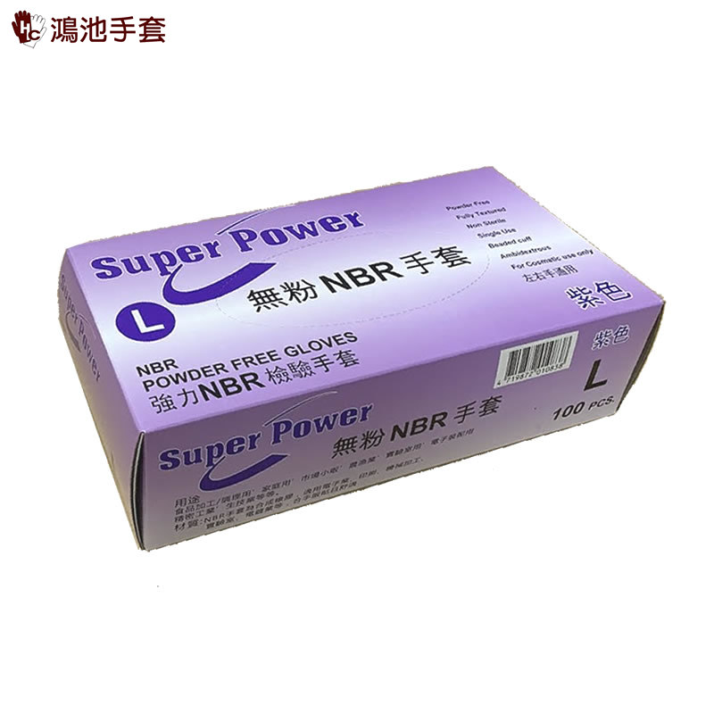 無粉-5.5克-紫色手套