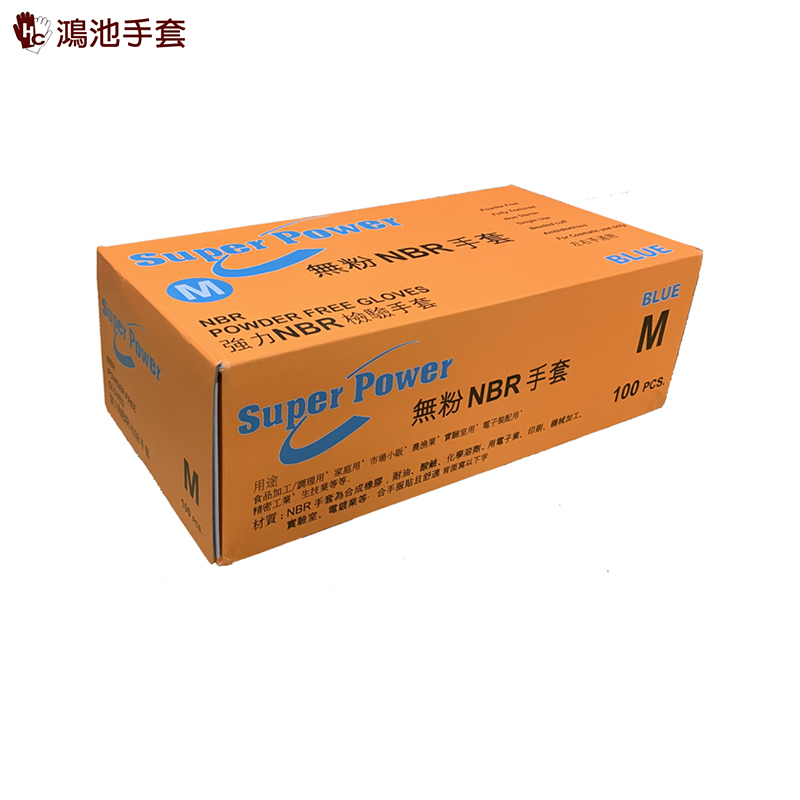 NBR手套-5.5克-水藍色