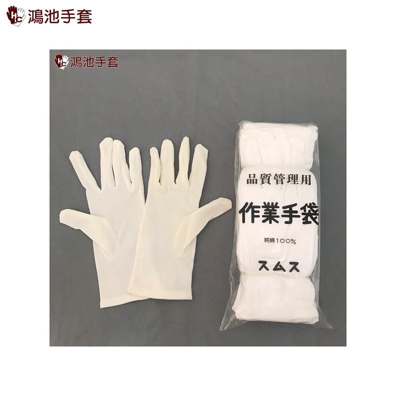 純棉作業手套