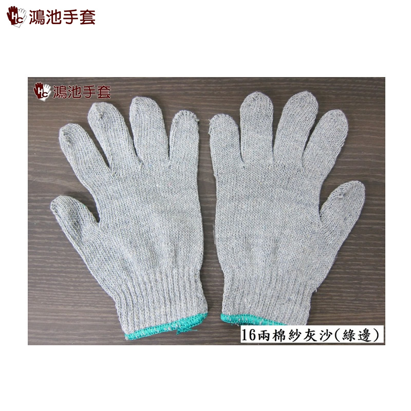 16兩棉紗-灰-綠邊