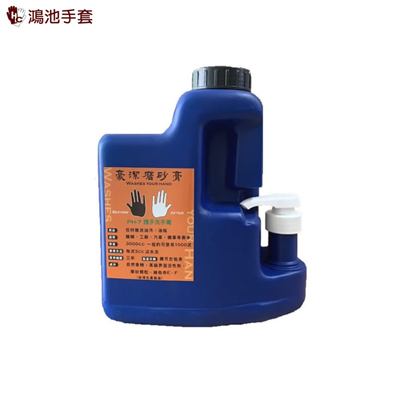 豪潔牌磨砂洗手膏(3L)