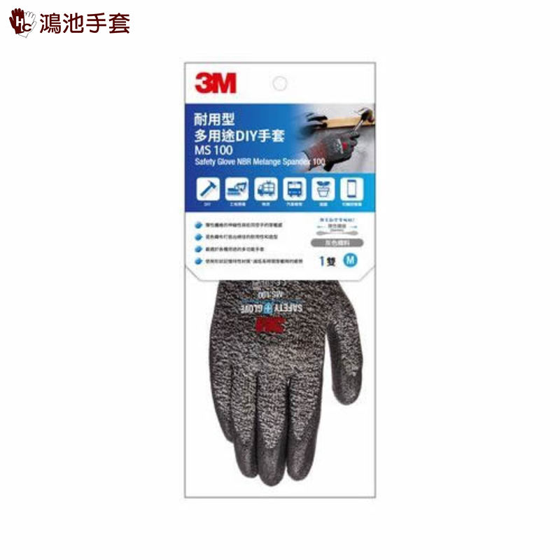 耐用型多用途DIY手套