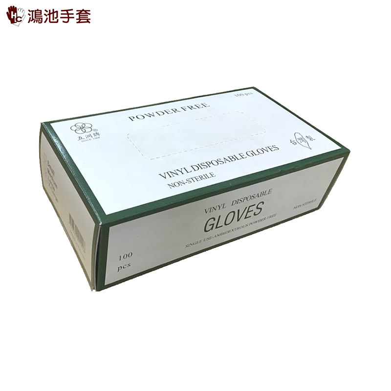 9吋食品級PVC手套