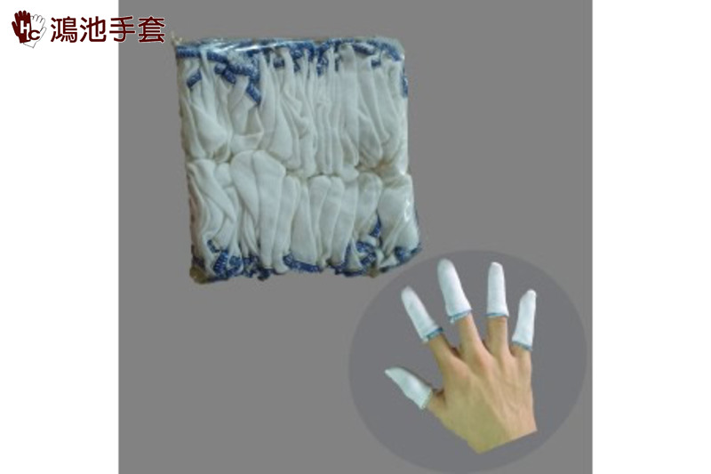 棉指套