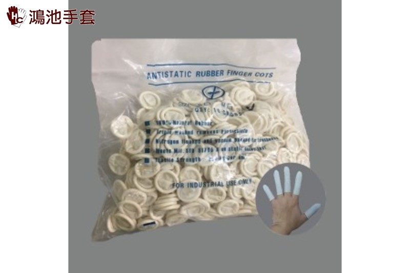無塵室乳膠指套
