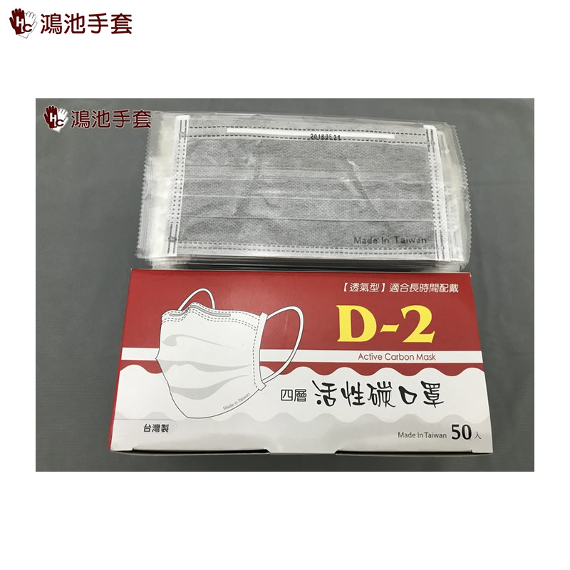 活性碳平面口罩