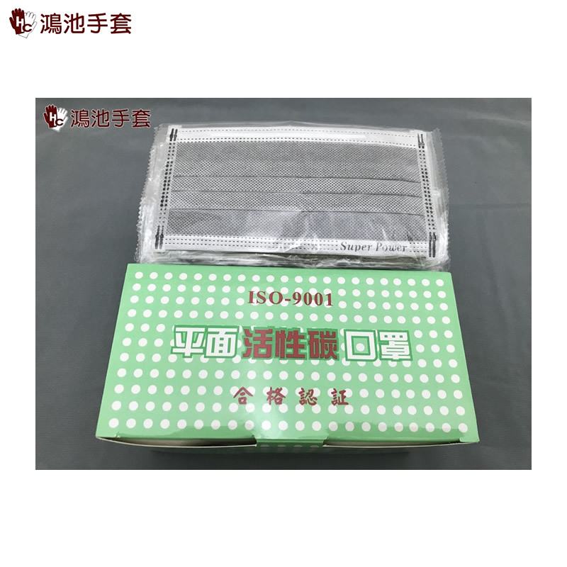 活性碳平面口罩