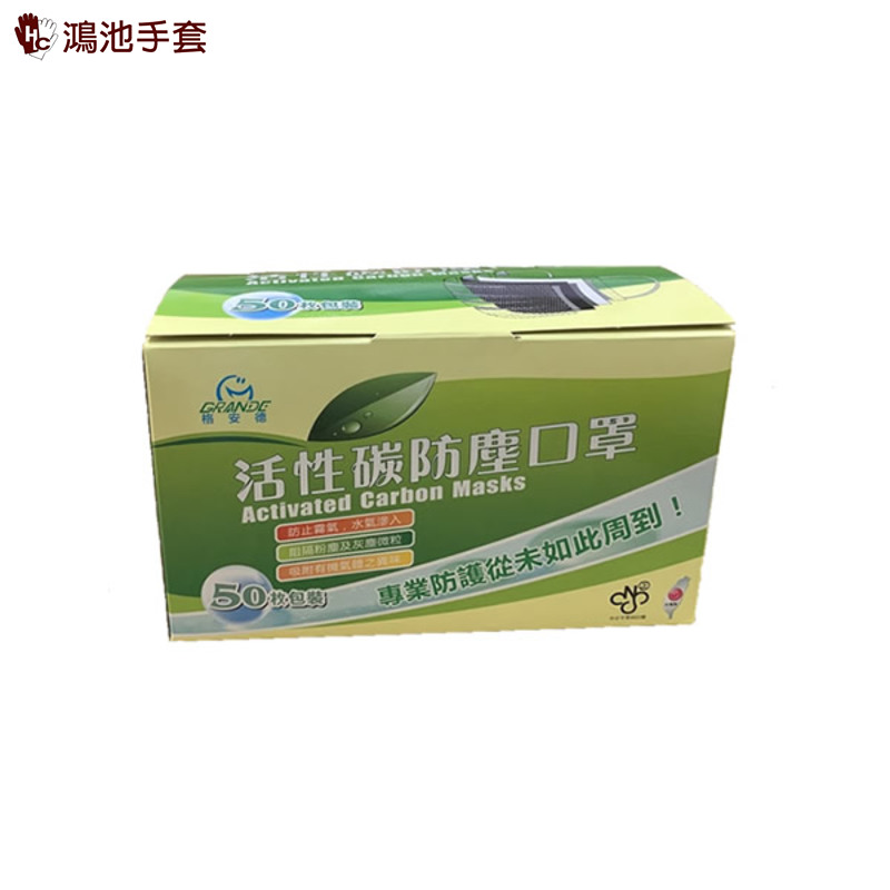 活性碳平面口罩
