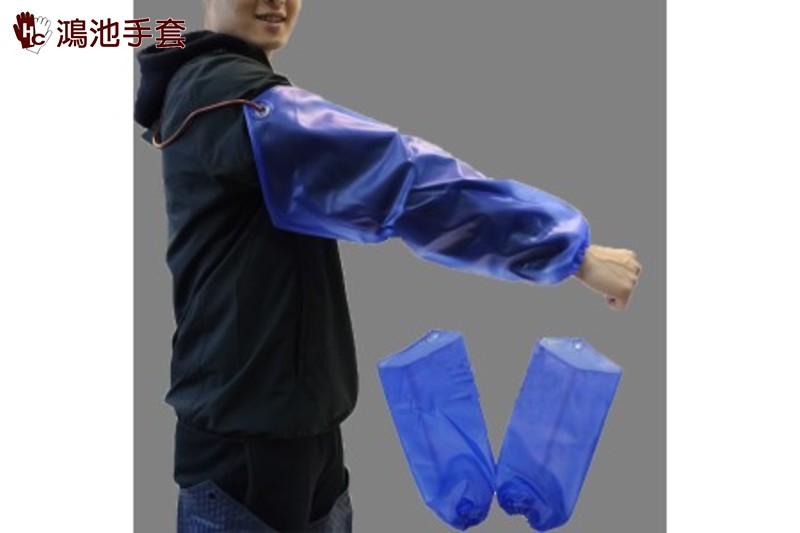 海膠防水袖套