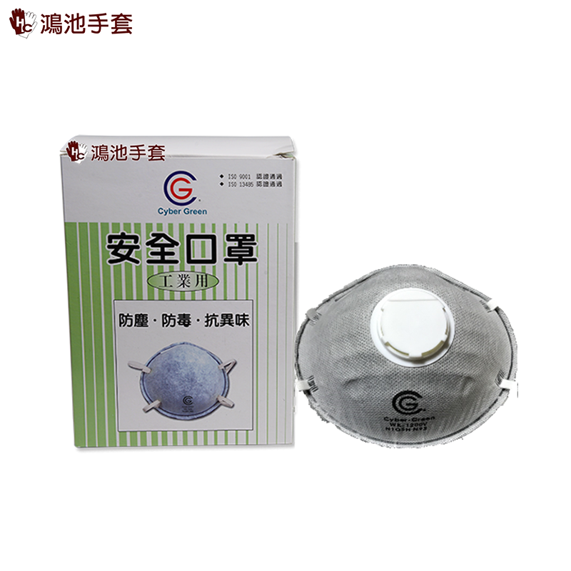 WK-1200V杯型活性碳口罩(氣閥款)