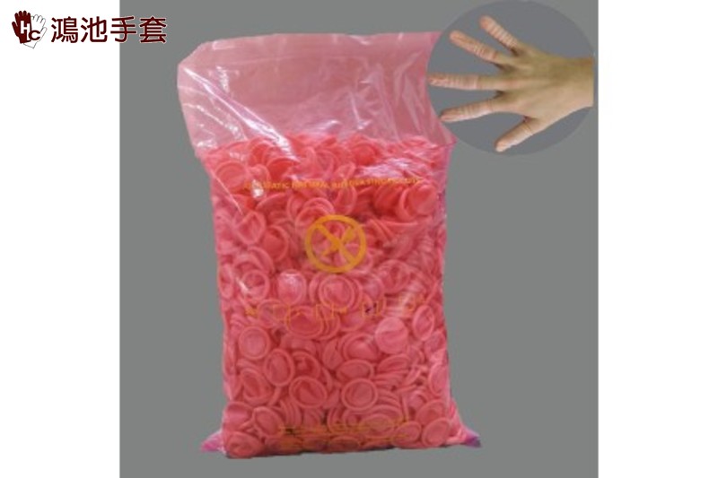 無塵室抗靜電乳膠指套-粉紅